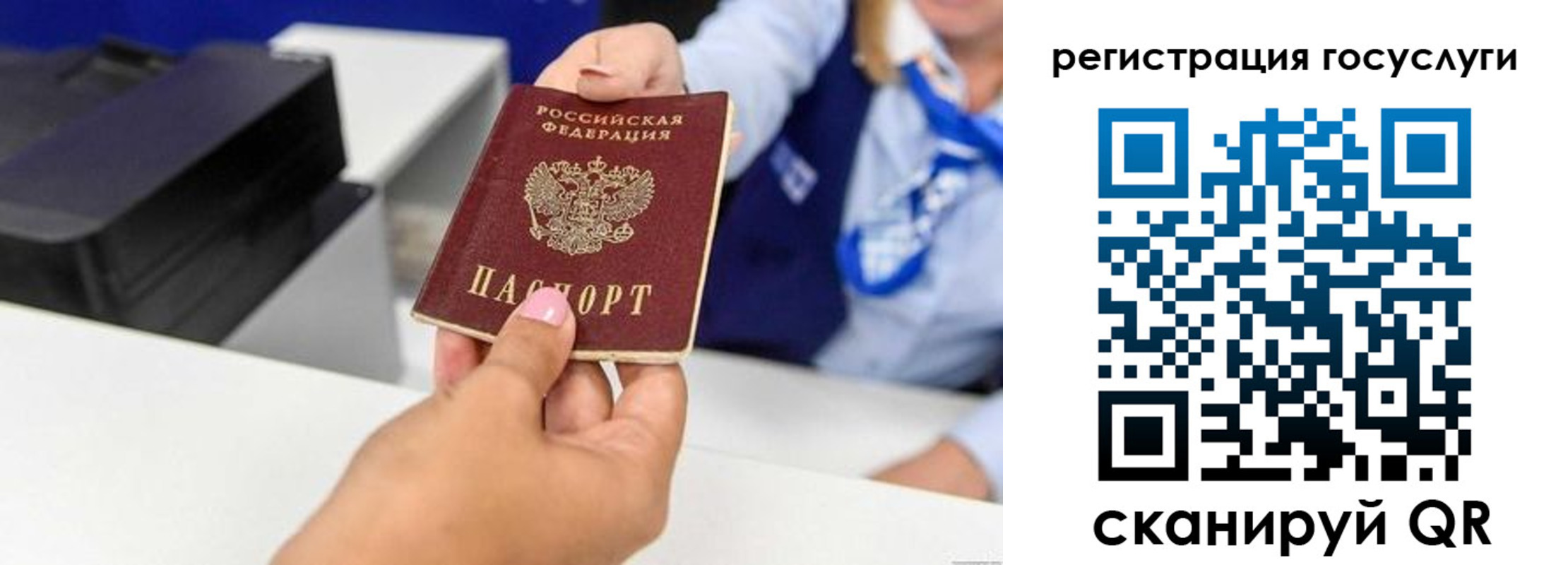 временная регистрация для всех в Сосногорске