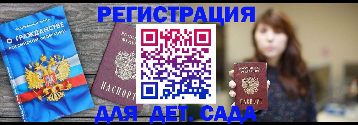 временная регистрация законно в Сосногорске