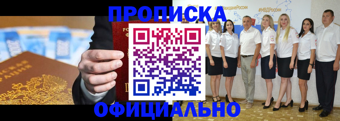 прописка ребенка в Сосногорске